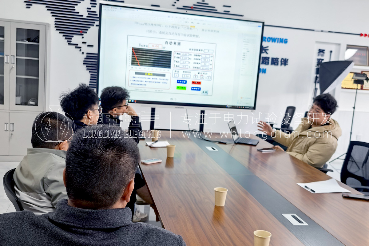 武漢龍電電氣-電力試驗(yàn)設(shè)備培訓(xùn)